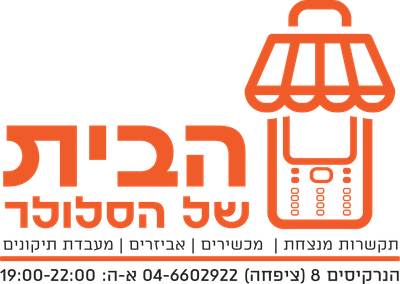 ND הבית של הסלולר