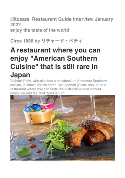 Hitosara.com News Aritcle