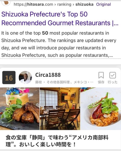 Shizuoka Prefecture Top 50 Best Reccommended Restaurants