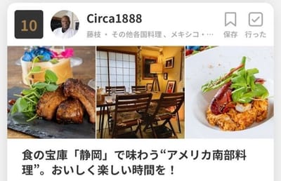 Shizuoka Prefecture Top 50 Best Recommended Restaurants