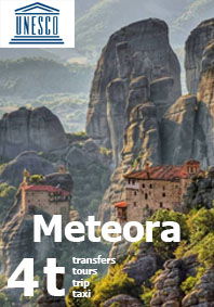 Μετέωρα