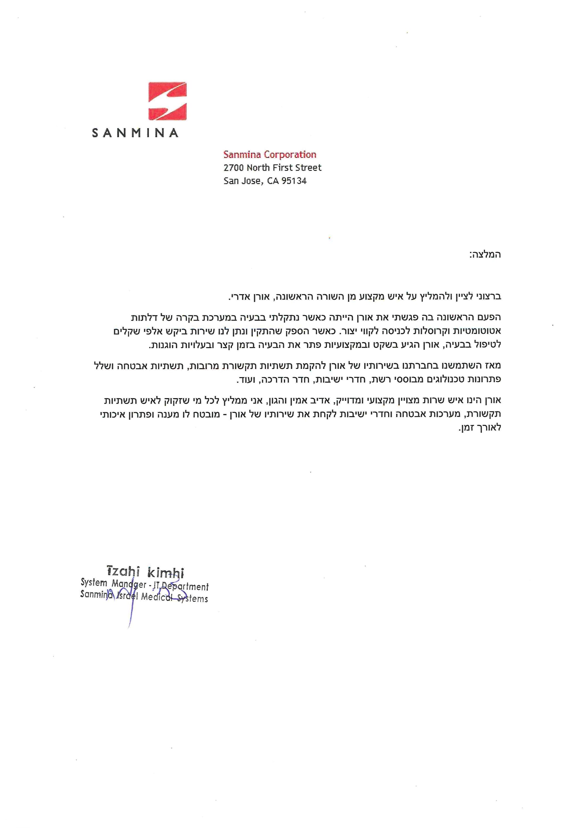 מכתב המלצה מחברת סנמינה ישראל