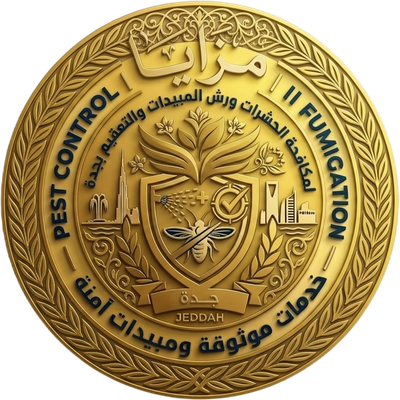 افضل شركة مكافحة حشرات بجدة ورش المبيدات مزايا