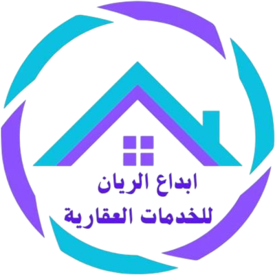 ابداع الريان الوساطة العقارية
