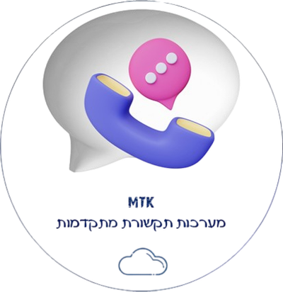 Mtk מערכות תקשורת