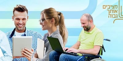 תהליך הנגשת בניין ציבורי קיים - נציבות שוויון זכויות לאנשים עם מוגבלות