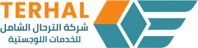 شركة الترحال الشامل للخدمات اللوجستيه