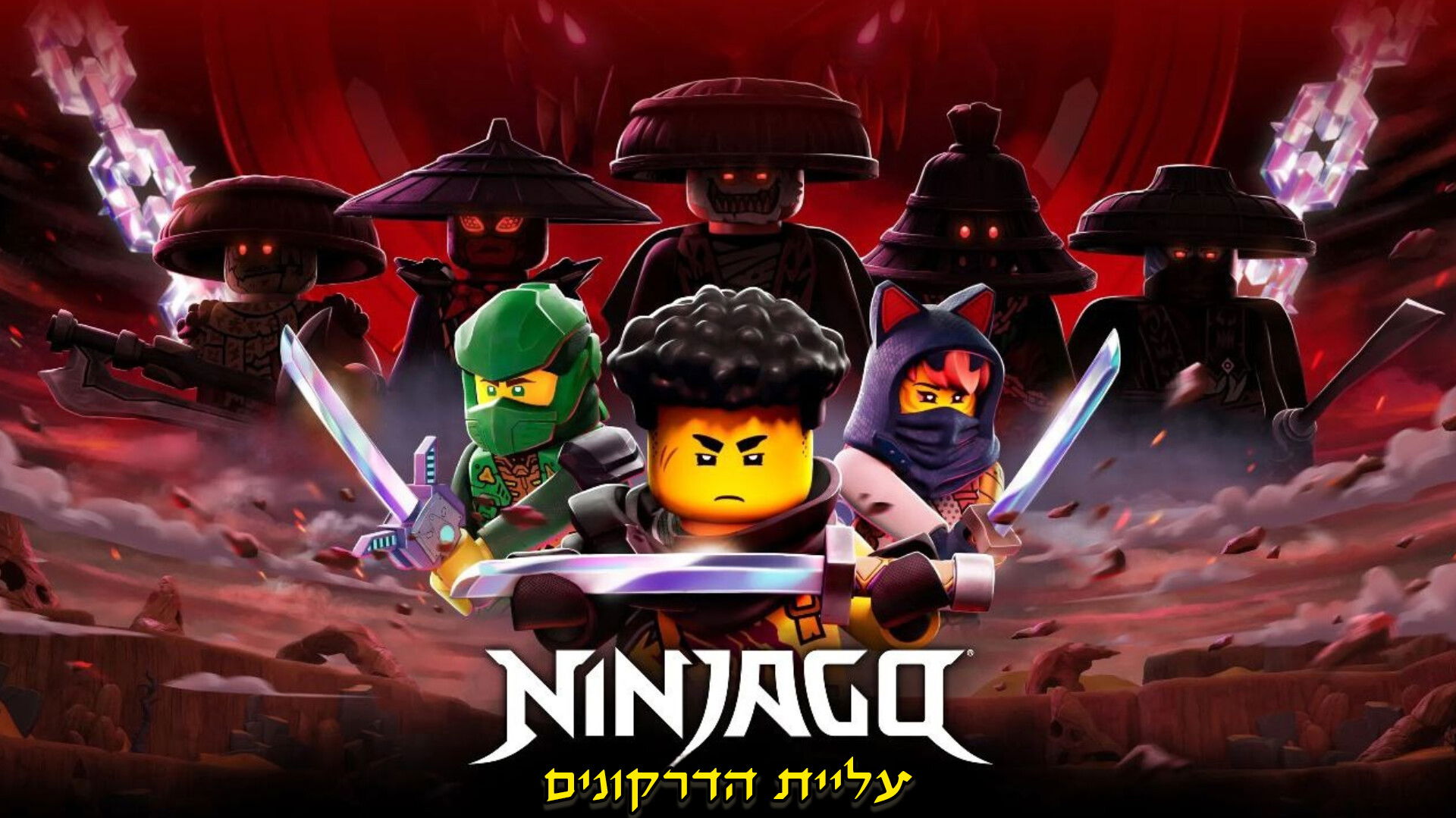 נינג'גו עליית הדרקונים עונה 3 (מתורגם)