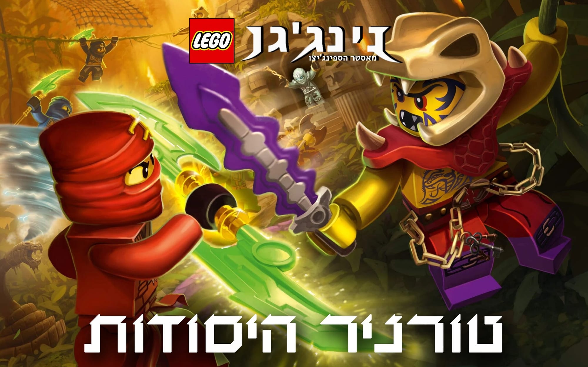 עונה 4 טורניר היסודות- פרקים מדובבים לעברית