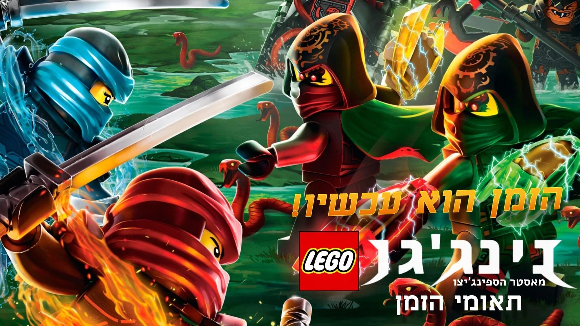 עונה 7 מחוגי הזמן- פרקים מדובבים לעברית