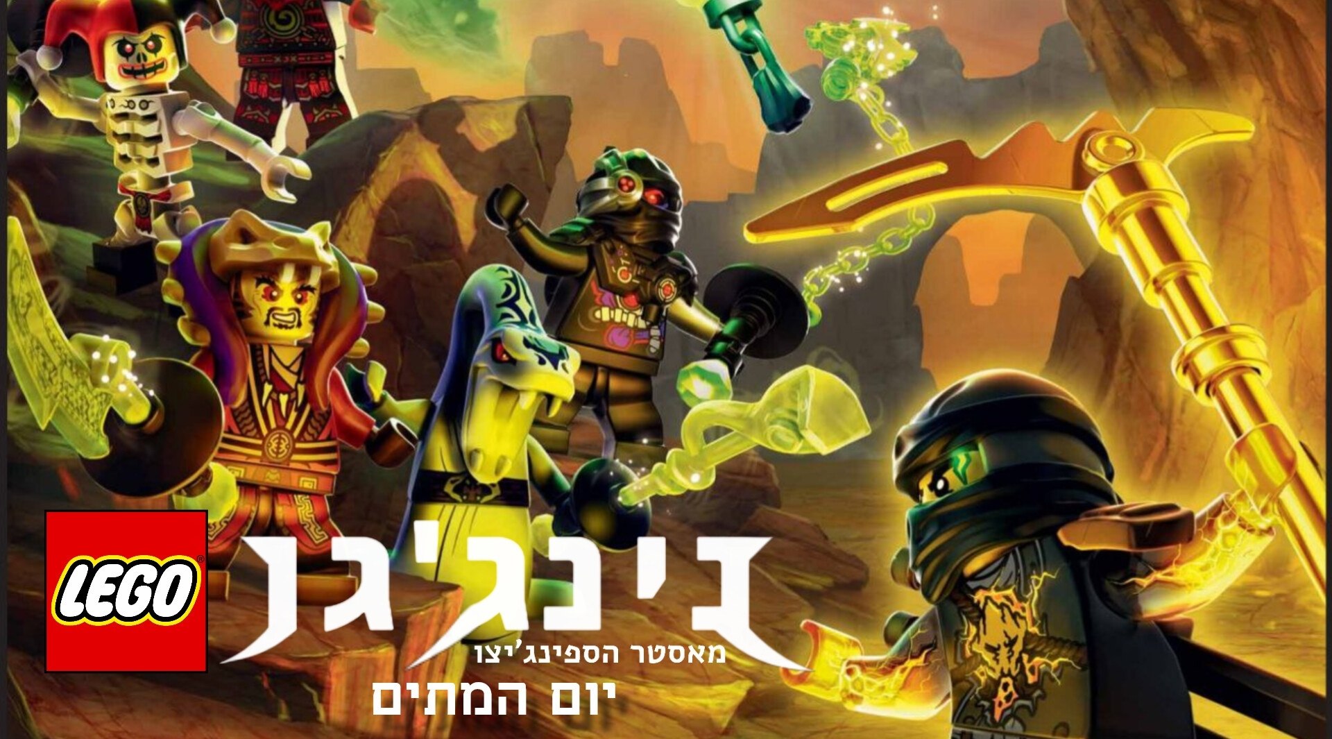 ספיישל יום המתים- מדובב לעברית