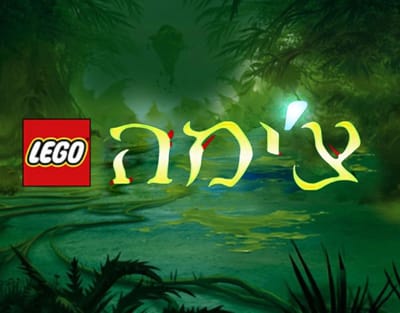 אגדות צ'ימה עונה 2- פרקים מדובבים בעברית