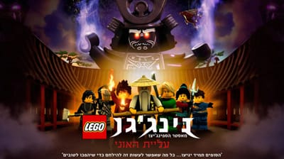 עונה 10 עליית האוני- פרקים מדובבים לעברית