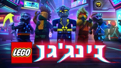 עונה 12 פריים אמפייר- פרקים מדובבים לעברית