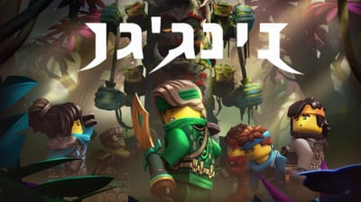 ספיישל האי- פרקים מדובבים לעברית