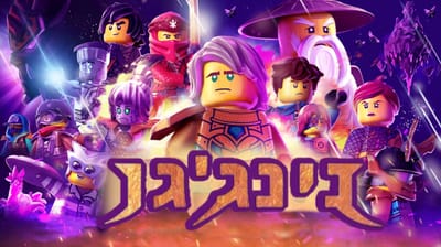 עונה 15 מקרוסטלים- פרקים מדובבים לעברית
