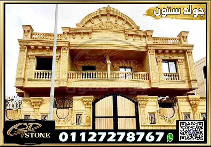 تشطيب واجهات منازل حجر طبيعى