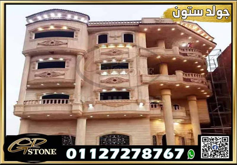 أفضل أسعار حجر الواجهات