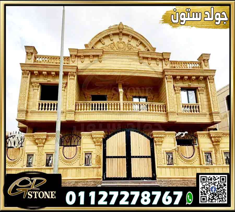 علاقة أنواع الحجر الهاشمي واسعاره
