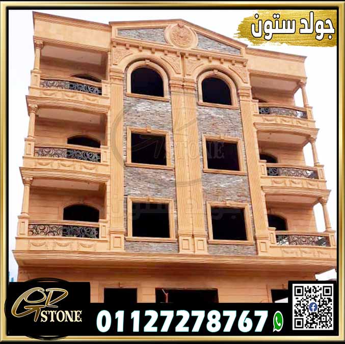 انواع الحجر الهاشمى واسعاره 2025
