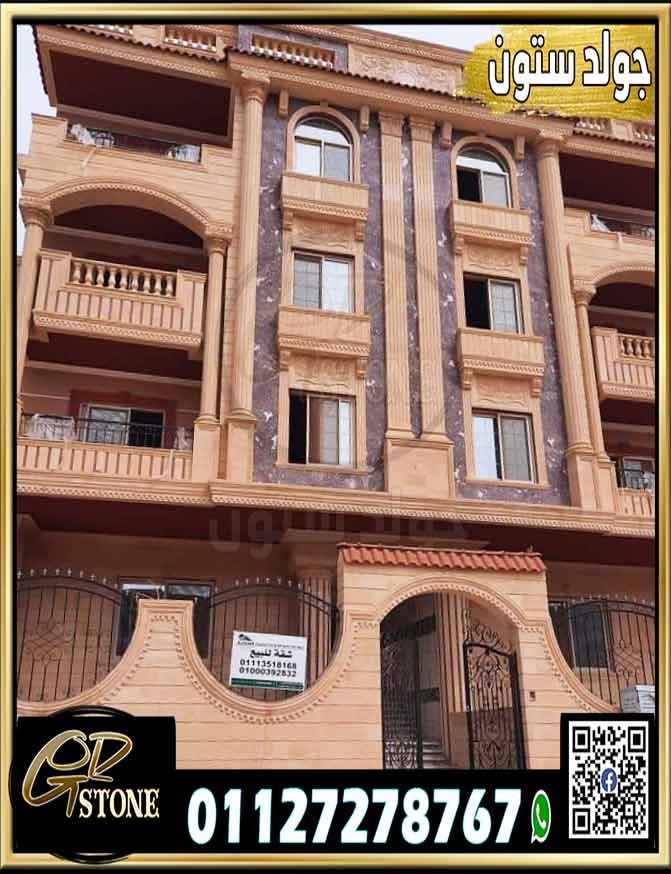 اسعار الحجر الهاشمى 01127278767