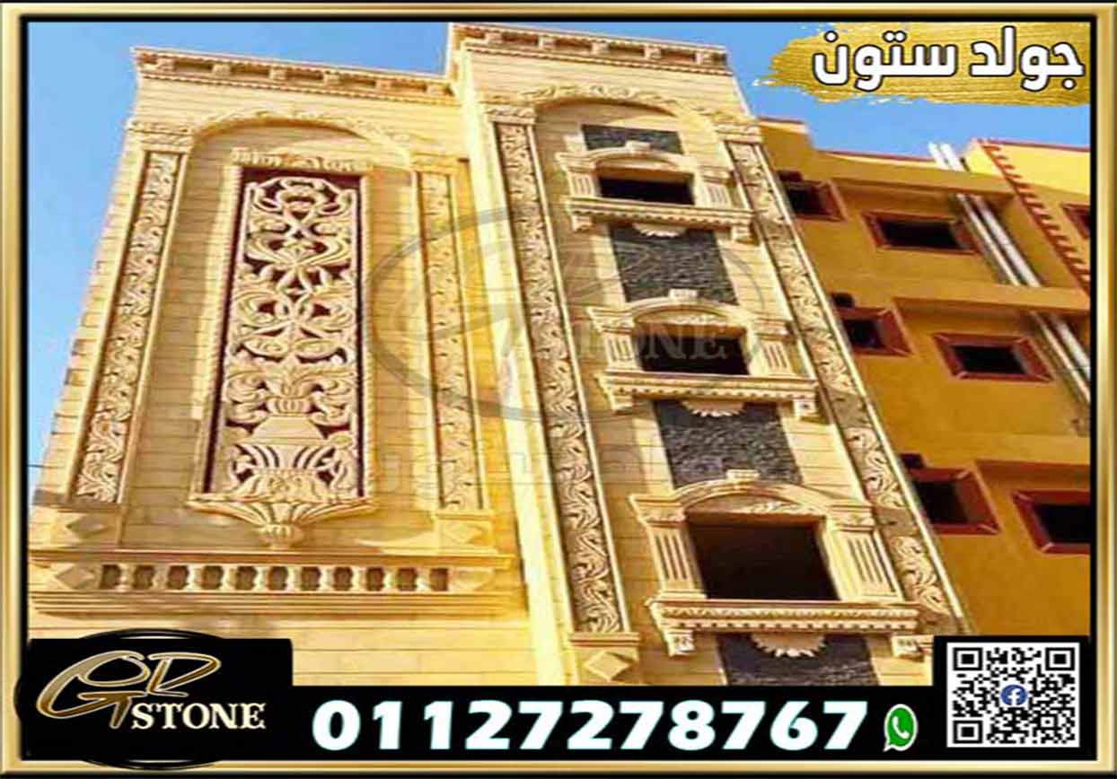 أسعار وأشكال حجر الهاشمي وأنواعه