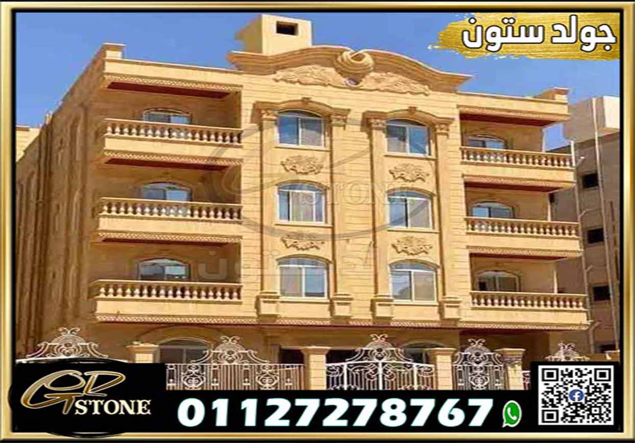 أنواع وأسعار الحجر الهاشمي الطبيعي
