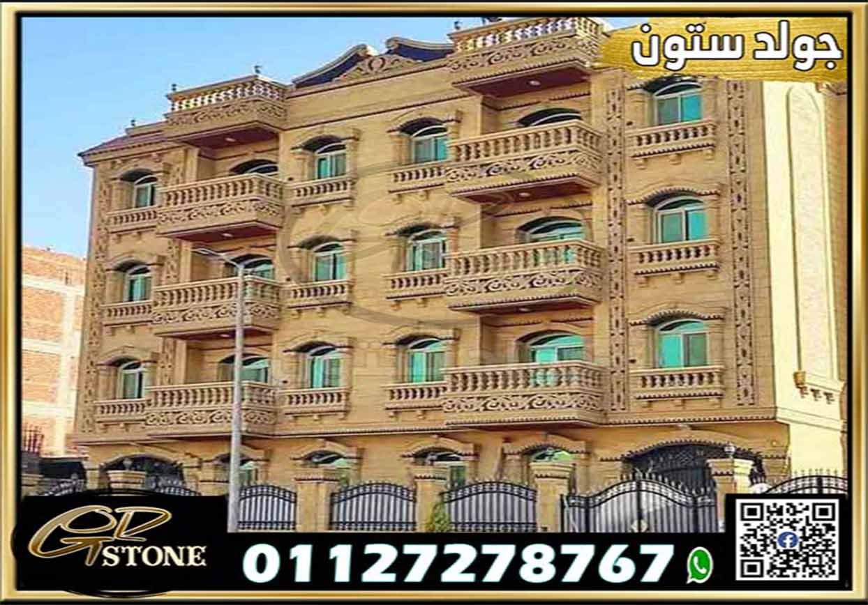 ديكور واجهات فلل حجر هاشمي