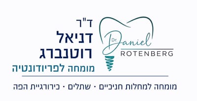 ד"ר דניאל רוטנברג,  מומחה לפריודונטיה