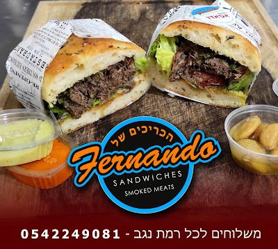 מסעדת פרננדו'ס