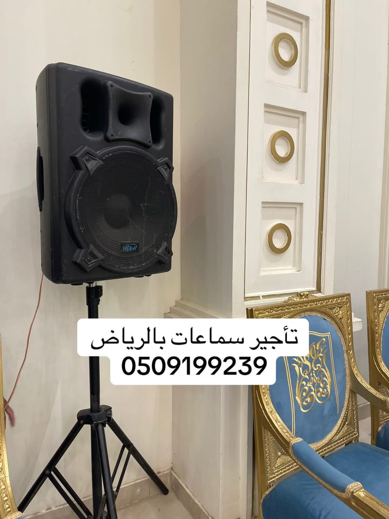 صوتيات وسماعات بالرياض | أحدث الأجهزة الصوتية والمايكات للمناسبات