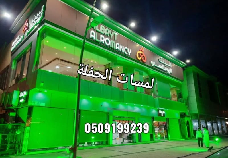 ‏تأجير اضاءات كشافات اليوم الوطني السعودي  ‏اضاءات واجهات مباني اضاءة خضراء