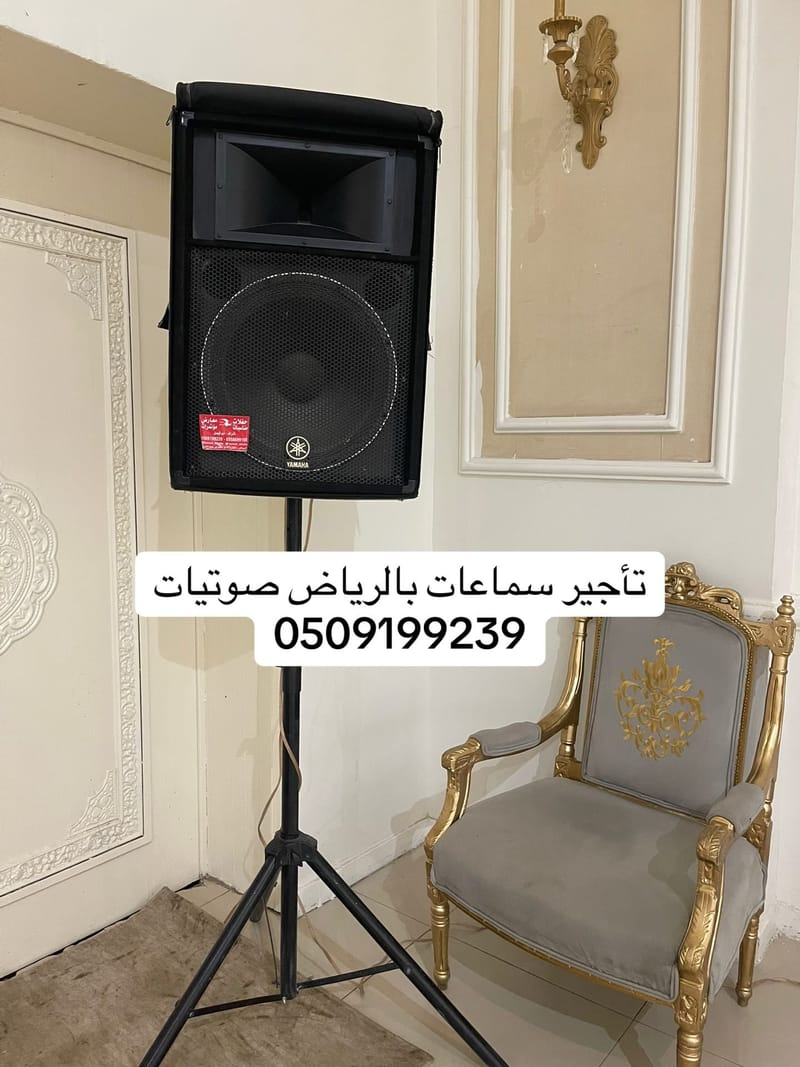 تأجير سماعات بالرياض صوتيات للمناسبات والحفلات والفعاليات
