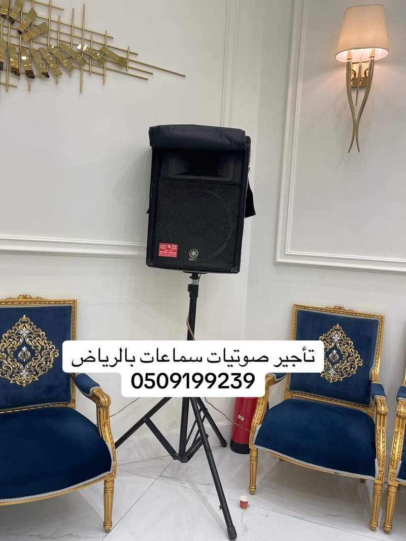خدمات تأجير سماعات قاعات الرجال بالرياض دي جي مع مشغل