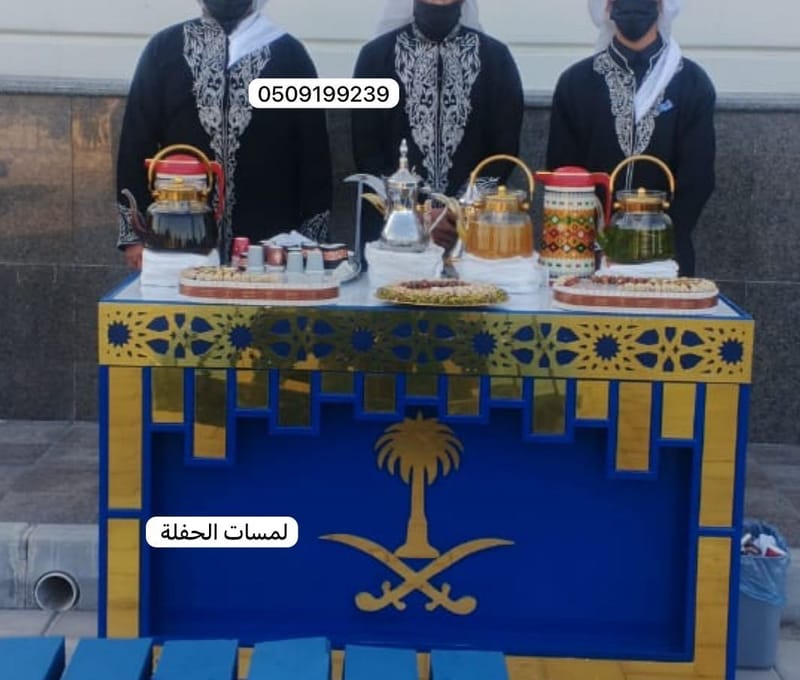 مدهال الكيف / قهوجي بالرياض صبابين قهوة الرياض 0509199239