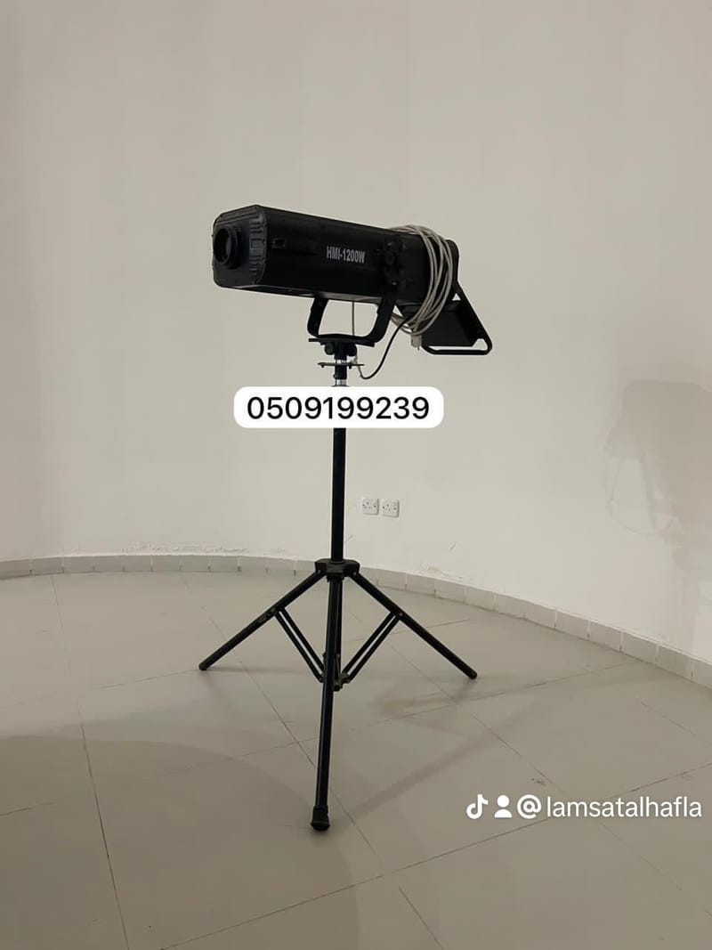 كشاف إضاءة متابعة الزفة بالرياض للايجار  " خلي زفتك "ترند"! ✨ تخيلتِ دخلتك والقاعة كلها ظلام.. ونور الكشاف المكي يرافق كل خطوة لكِ مثل النجمات؟ 👰✨ نوفر لكِ: ✅ كشاف متابعة عالي الدقة (Follow Spot). ✅ مشغلة محترفة تتبع حركتك بدقة. ✅ إضاءة مريحة للعين ومثالية للتصوير. باقي حجوزات الشهر محدودة.. تواصلي معنا!]