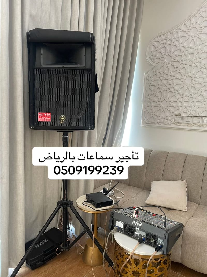 خلِّ فعاليتك "تسمع" في كل مكان.. تأجير أنظمة صوتية احترافية بالرياض 🔊⚡