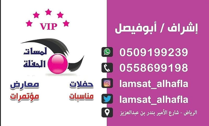 قهوجيين وصبابين بالرياض | ضيافة عربية أصيلة لكل مناسباتكم
