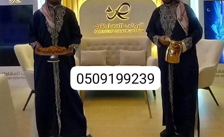 فنجال وتمر / افضل قهوجي بالرياض 0509199239 ضيافة صبابين