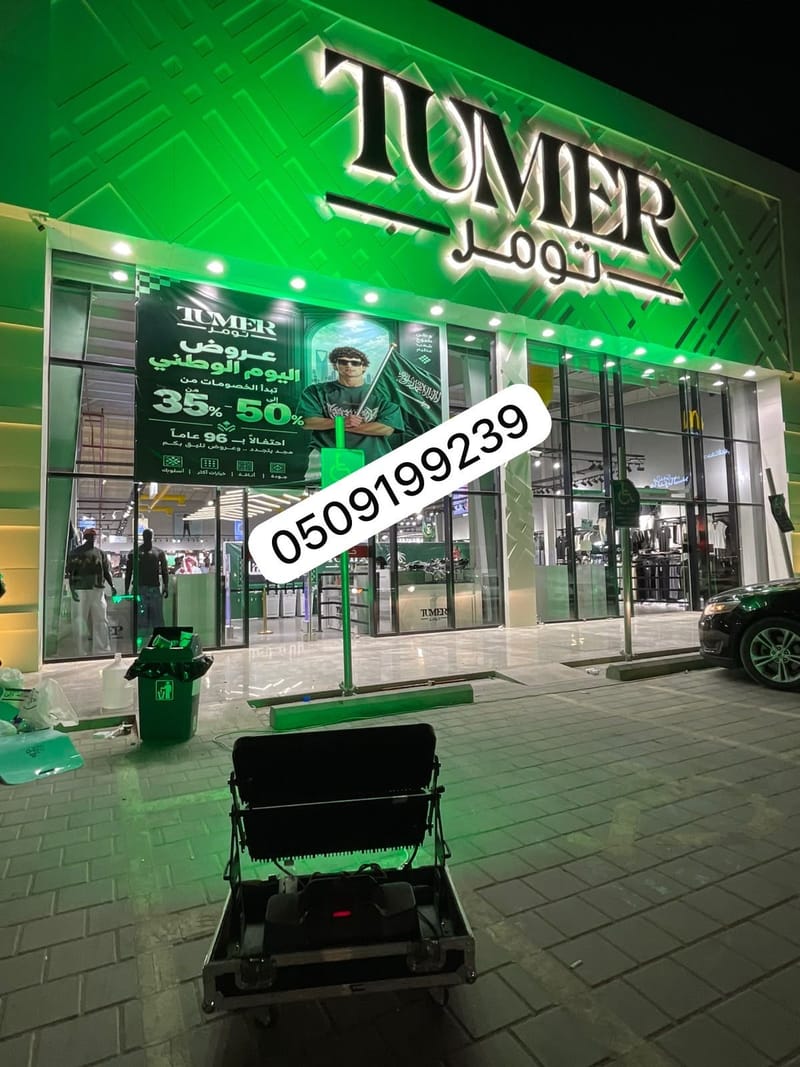 • تأجير إضاءات الرياض • تأجير كشافات بالرياض • تأجير ليزر حفلات الرياض • محلات إضاءة حفلات في الرياض • كشافات مناسبات للبيع والإيجار الرياض • شركات تجهيز حفلات الرياض إضاءة • كشافات افتتاح المحلات الرياض • كشافات سماء للايجار بالرياض • إضاءة واجهات مباني الرياض • تأجير كشافات زينون الرياض • إضاءة سكايلر للافتتاحات الرياض • كشافات ليزر بعيد المدى الرياض  • إضاءة ليزر للحفلات المنفصلة بالرياض • تأجير ليزر وبخار الرياض • كشافات حفل تخرج الرياض • تنسيق إضاءة زواجات الرياض • تأجير عقود إنارة الرياض • إضاءة مسارح ودي جي الرياض • أجهزة شرار بارد للايجار الرياض  • تأجير إضاءات شمال الرياض • كشافات حفلات شرق الرياض • تأجير ليزر غرب الرياض • محلات تأجير كشافات جنوب الرياض