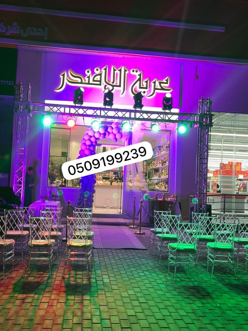تأجير  كشافات افتتاح المحلات الرياض • كشافات سماء للايجار بالرياض • إضاءة واجهات مباني الرياض • تأجير كشافات زينون الرياض • إضاءة سكايلر للافتتاحات الرياض • كشافات ليزر بعيد المدى الرياض  • تأجير إضاءات الرياض • تأجير كشافات بالرياض • تأجير ليزر حفلات الرياض • محلات إضاءة حفلات في الرياض • كشافات مناسبات للبيع والإيجار الرياض • شركات تجهيز حفلات الرياض إضاءة • إضاءة ليزر للحفلات المنفصلة بالرياض • تأجير ليزر وبخار الرياض • كشافات حفل تخرج الرياض • تنسيق إضاءة زواجات الرياض • تأجير عقود إنارة الرياض • إضاءة مسارح ودي جي الرياض • أجهزة شرار بارد للايجار الرياض