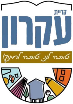 שמאי מקרקעין בקרית עקרון – אפי אהרן