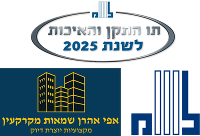 אפי אהרן שמאות מקרקעין