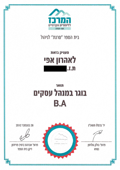 תואר במנהל עסקים B.A תואר במנהל עסקים B.A