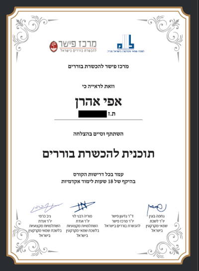 בורר מוסמך לישוב סכסוכים במקרקעין בורר מוסמך לישוב סכסוכים במקרקעין