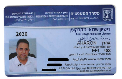 רישיון שמאי מקרקעין