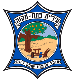 שמאי מקרקעין בפתח תקווה – אפי אהרן