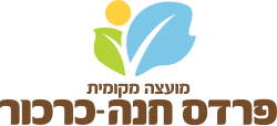 שמאי מקרקעין בפרדס חנה-כרכור – אפי אהרן