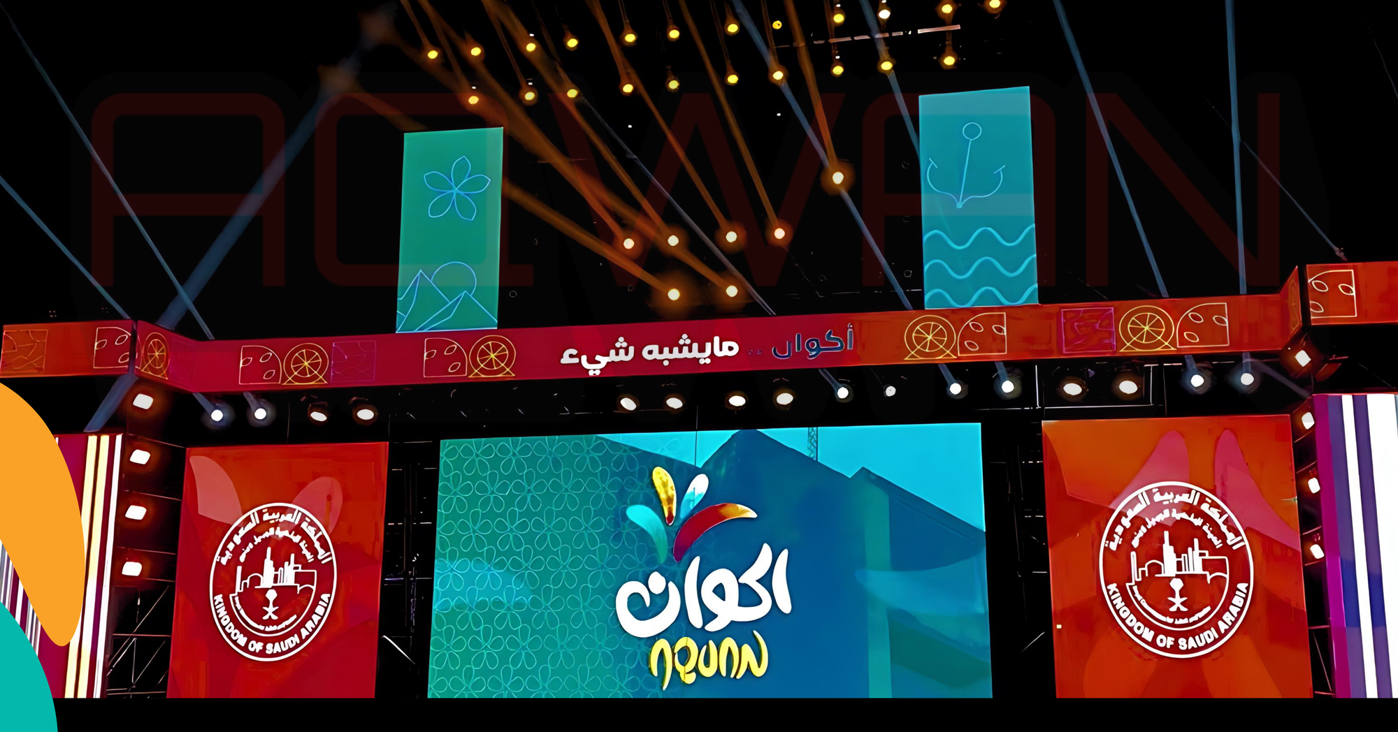 انطلاق مهرجان "اكوان" على شاطئ جازان