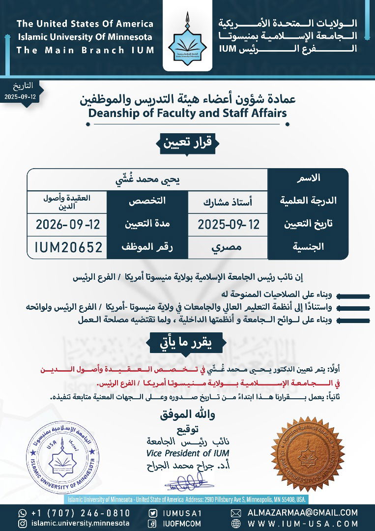 قرارات وتعاميم إدارية